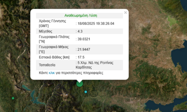 σεισμος -Καρδίτσα