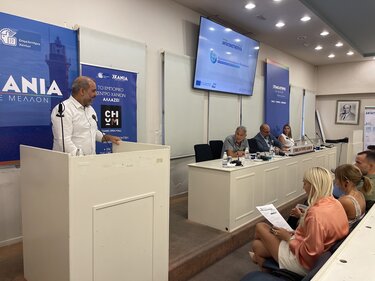 Επιμελητήριο Χανίων, εκδήλωση