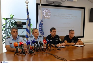 ανακοινώσεις ΕΛΑΣ