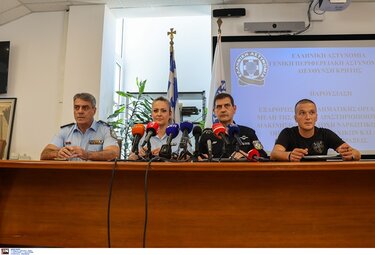 ανακοινώσεις ΕΛΑΣ