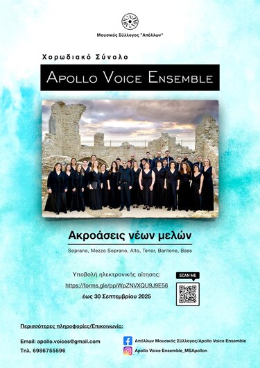 Apollo Voice Ensemble