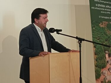 Κρητική Αρκαδία, Συνέδριο