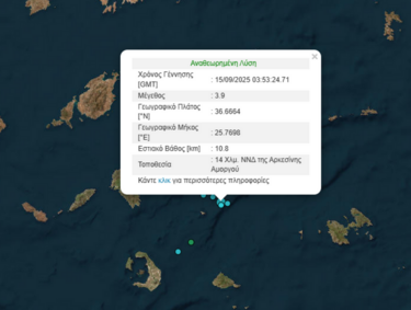 σεισμος-Αμοργος