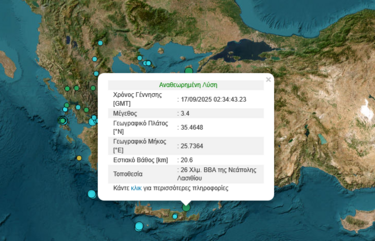 σεισμός-νεάπολη