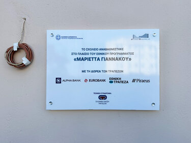 σενετάκης-αγιασμός