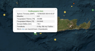 Σεισμός Γαύδος