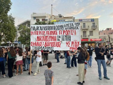 συγκεντρωση