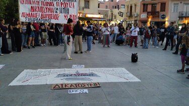 συγκεντρωση