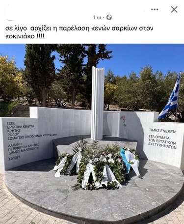 Κρουσώνας, Ανάρτηση