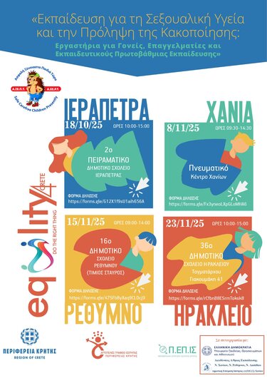 «Εκπαίδευση για τη Σεξουαλική Υγεία - Πρόληψη Κακοποίησης Παιδιών στo Ρέθυμνο»