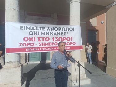 Βρύσαλης: Πετάμε στα σκουπίδια το νομοσχέδιο-έκτρωμα