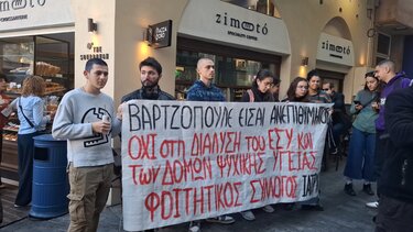 Κινητοποίηση ψυχική υγεία