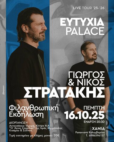 Εκδήλωση, Τρίτη Ηλικία