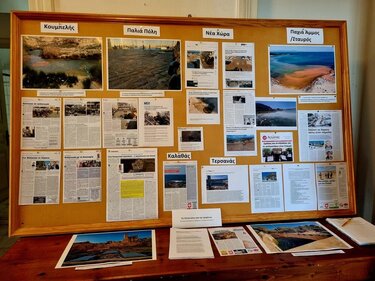 Ημεριδα αποχετευτικό Χανιά