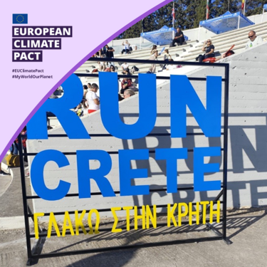 Δέντρα Κλιματικής Δέσμευσης