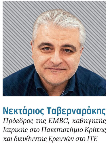 Nektarios Tavernarakis