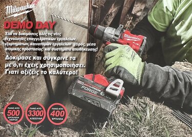 Η Milwaukee Tools έρχεται στο Κατάστημα Ι. ΚΑΡΥΩΤΑΚΗΣ για ένα Demo Day!