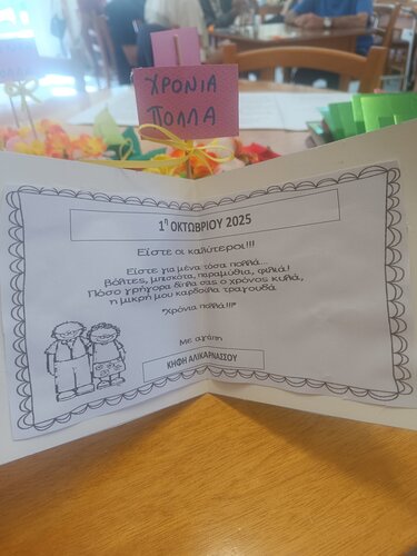 ΚΗΦΗ Αλικαρνασσού, Μέρα Ηλικιωμένων