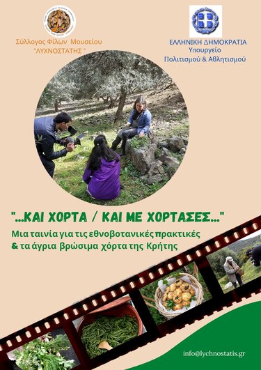 Ντοκιμαντέρ, Χόρτα