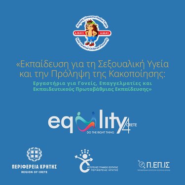 σεξουαλική υγεία προγράμματα