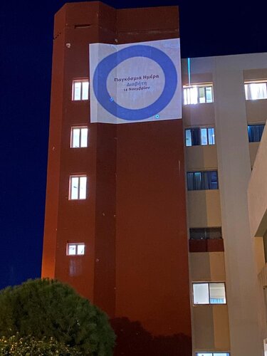 «14 ΝΟΕΜΒΡΙΟΥ ΠΑΓΚΟΣΜΙΑ ΗΜΕΡΑ ΔΙΑΒΗΤΗ – ΦΩΤΑΓΩΓΗΣΗ ΤΟΥ ΓΕΝΙΚΟΥ ΝΟΣΟΚΟΜΕΙΟΥ ΧΑΝΙΩΝ»