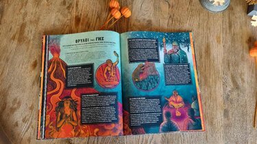 *Έκρηξη, τα απίστευτα θαύματα των φαινομένων της Γης …στα παραμύθια του Σαββάτου!