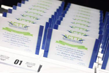 Τουριστικά Γραφεία βράβευση