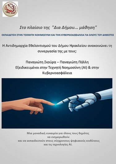 Αφίσα, Συνεδρίες, Ηράκλειο