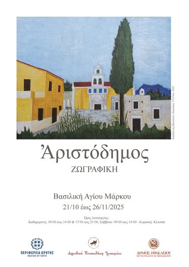 Έκθεση, Αριστόδημος