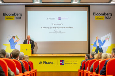 “Bloomberg Lab powered by Piraeus” στο Πανεπιστήμιο Πειραιώς
