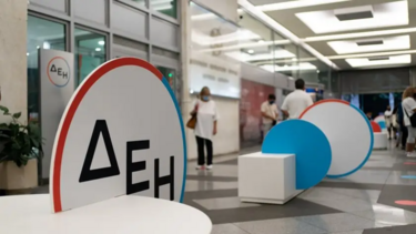 ΔΕΗ