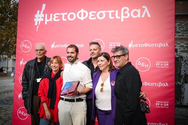 ΔΕΗ - Βραβείο ΦΩΣ 