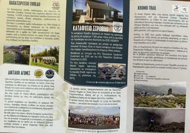 Δήμος Οροπεδίου Λασιθίου, Έκθεση