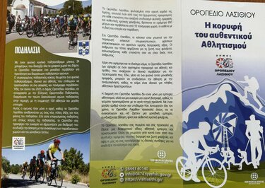 Δήμος Οροπεδίου Λασιθίου, Έκθεση