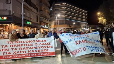 Κινητοποίηση, Δημόσια Υγεία