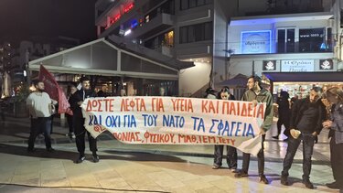 Δημόσια Υγεία, Συγκέντρωση