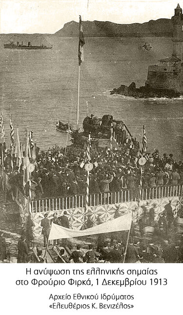 Ένωση Κρήτης Ελλάδα