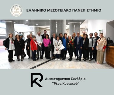 ΕΛΜΕΠΑ, Ρένα Κυριακού, Συνέδριο