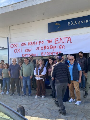 Ελούντα, ΕΛΤΑ