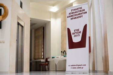 Ημερίδα Ασφαλιστικών Διαμεσολαβητών