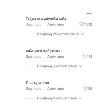 Γαρυφαλλιά Καληφώνη, TikTok