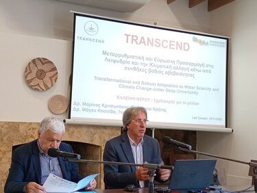 Με επιτυχία από την Περιφέρεια Κρήτης η 3η Συνάντηση Εργασίας του Ευρωπαϊκού Έργου TRANSCEND «Δυναμική Προσαρμογή στη λειψυδρία και στην κλιματική αλλαγή υπό συνθήκες βαθιάς αβεβαιότητας»