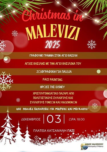 Μαλεβίζι, Χριστουγεννιάτικο δέντρο 