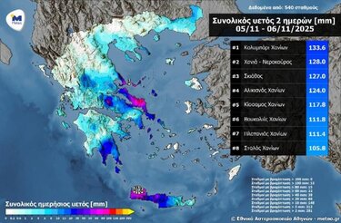 βροχές χάρτης