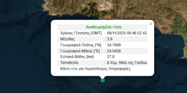 σεισμος-γαυδος-6-11