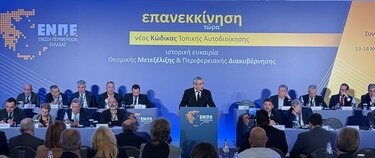 ΕΝΠΕ, Περιφερειακή Διακυβέρνηση