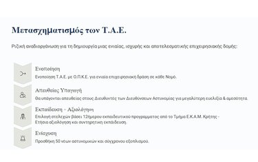 Μετασχηματισμός ΤΑΕ