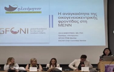 Μητρικός Θηλασμός, Εσπερίδα