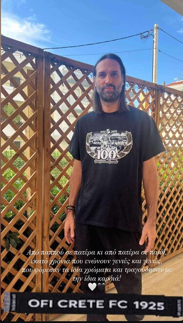 Γιώργος Σαμαράς: Οι ευχές για τα 100 χρόνια του ΟΦΗ με σπέσιαλ μπλουζάκι