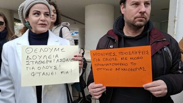 Αρχαιολόγοι, Διαμαρτυρία